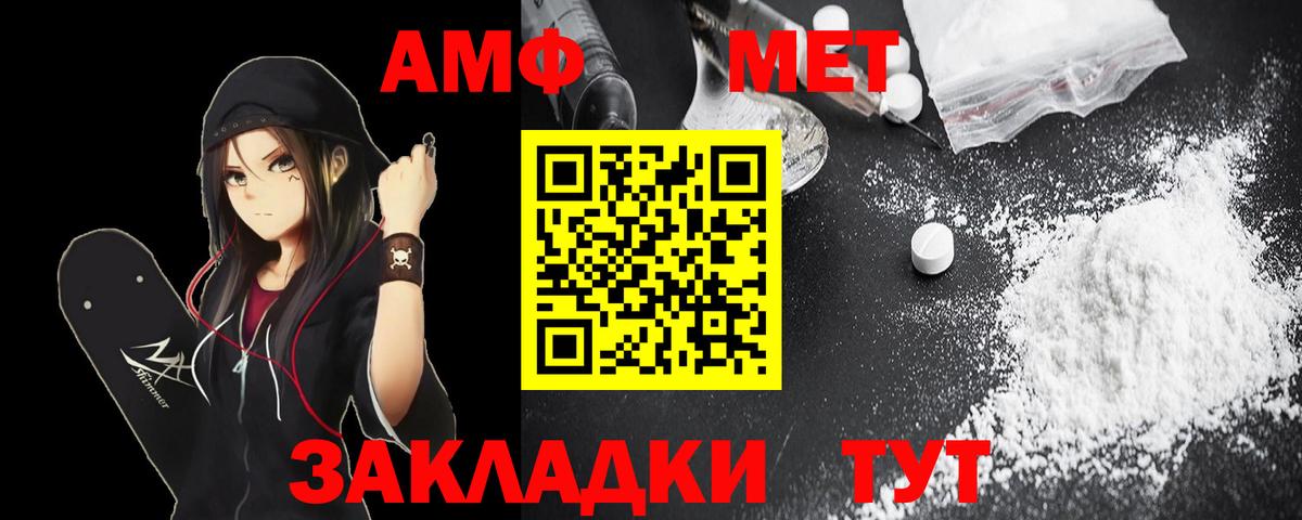 Amphetamine Розовый  Вход с VPN  АМФ  Аксай  Amphetamine 
