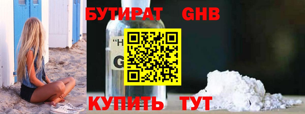 Аксай  БУТИРАТ Butirat  Вход с VPN 