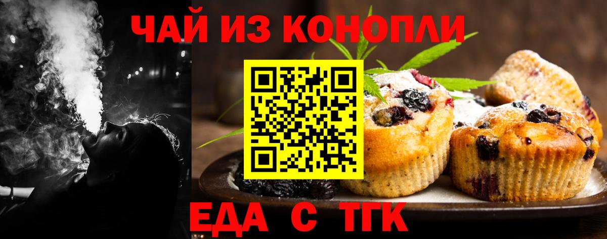 Аксай  Cannafood марихуана  Вход с VPN 
