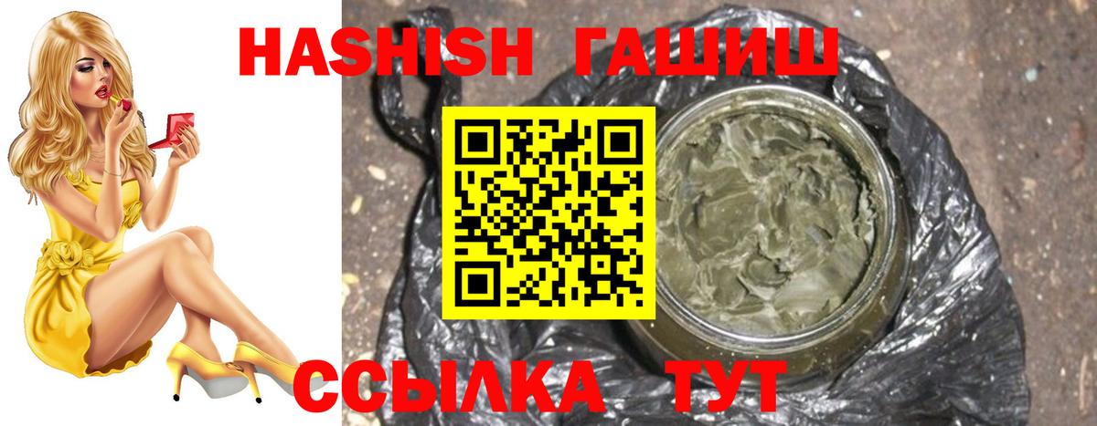 Аксай  ГАШИШ hashish  Гашиш  Вход с VPN 