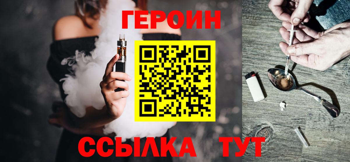 Героин VHQ Аксай