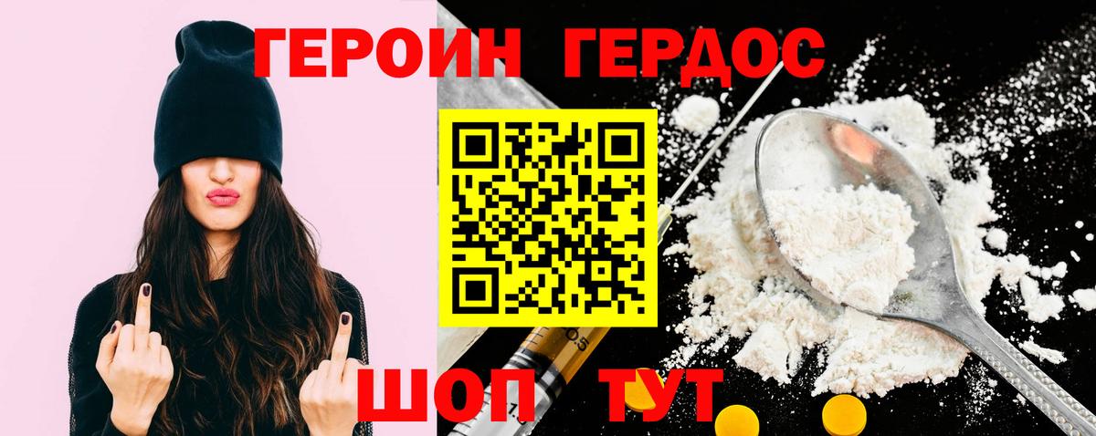 ГЕРОИН белый  ГЕРОИН  Аксай  Вход с VPN 