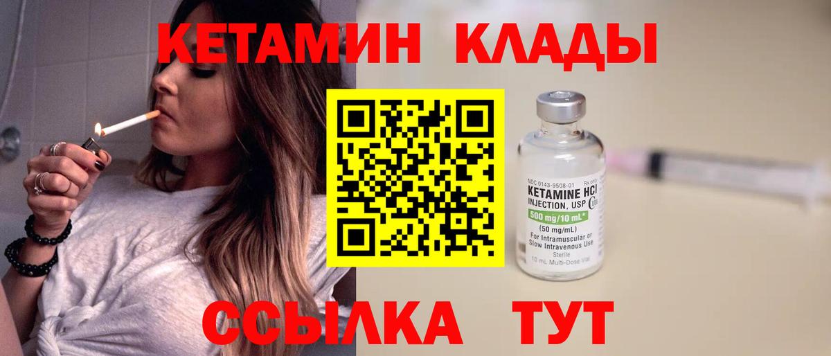 Аксай  КЕТАМИН ketamine  КЕТАМИН ketamine  Вход с VPN 