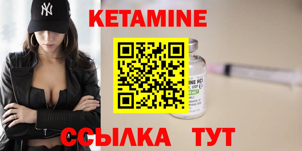 КЕТАМИН ketamine Аксай