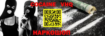 кокаин Можга
