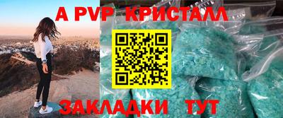 мяу мяу кристалл Малоярославец