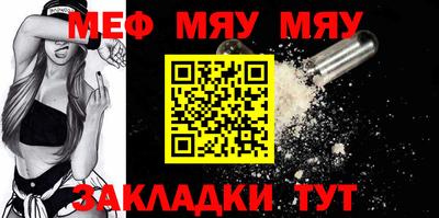 мяу мяу кристалл Малоярославец