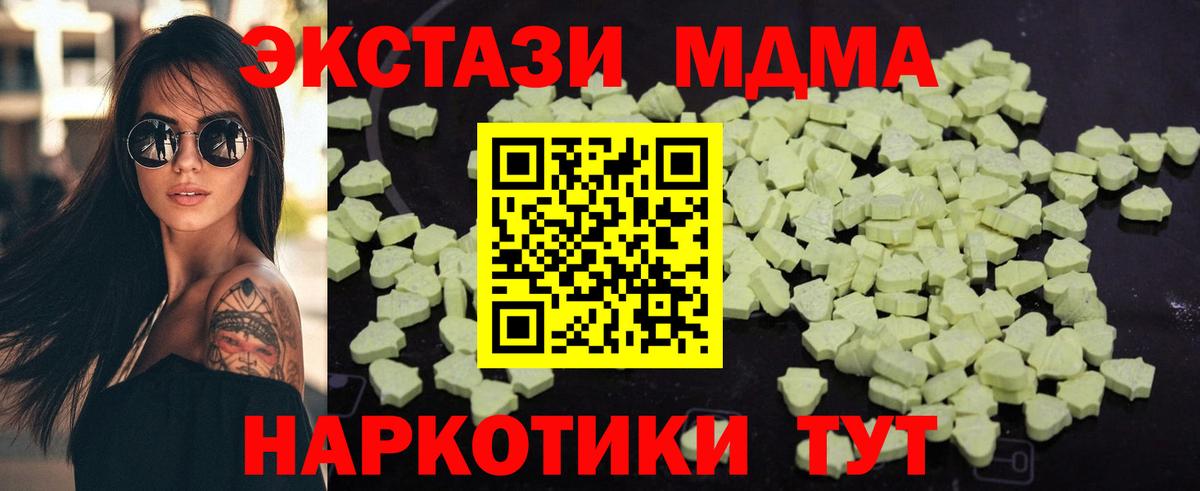 МДМА VHQ  МДМА  MDMA молли  Аксай  Вход с VPN 