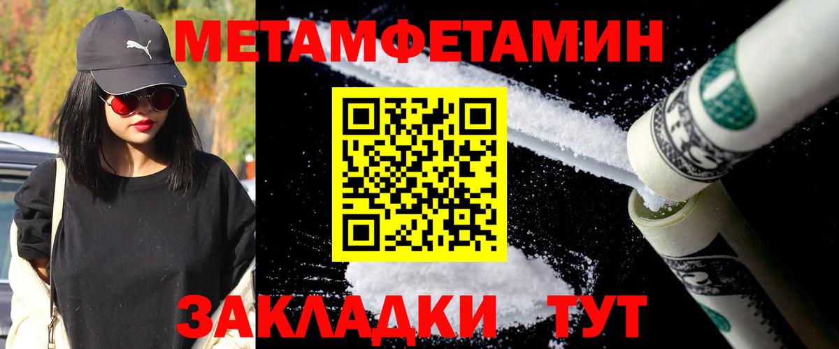 Первитин витя Аксай
