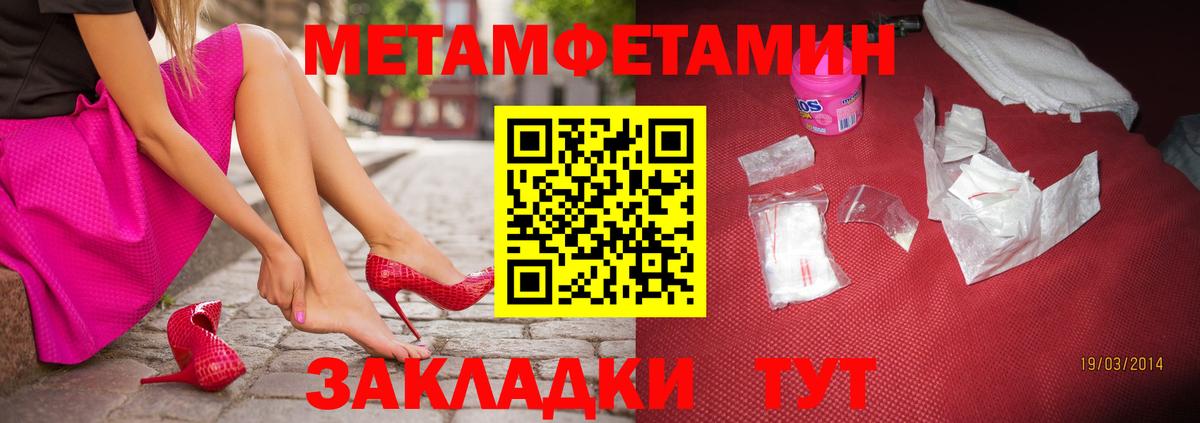 МЕТАМФЕТАМИН мет  Вход с VPN  Аксай 