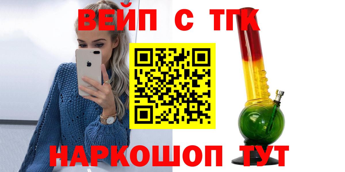 Аксай  хочу   Вход с VPN  ТГК Wax  ТГК вейп 